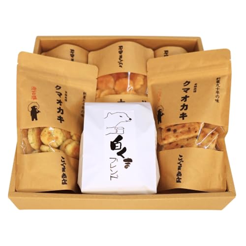 こぐま商店 クマオカキ おまかせ5種と白くま珈琲豆(挽)セット 米菓[50g×5袋]コーヒー豆 [挽200g]