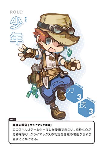 のびのびtrpgスチームパンク 自分たちの物語を作ろう まさうらブログ のびのびtrpgスチームパンク 自分たちの物語を作ろう まさうらブログ