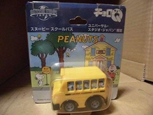 Amazon チョロqbp Usj スヌーピースクールバス ピーナッツ ユニバーサルスタジオジャパン おもちゃ おもちゃ
