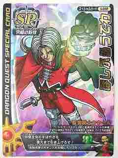 Amazon.co.jp: ドラゴンクエストモンスターバトルロード 1S-008R ほし