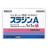 【指定第2類医薬品】スラジンA 24錠