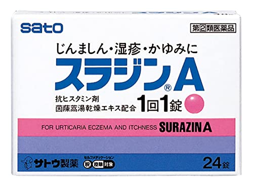 【指定第2類医薬品】スラジンA 24錠 【指定第2類医薬品】スラジンA 24錠