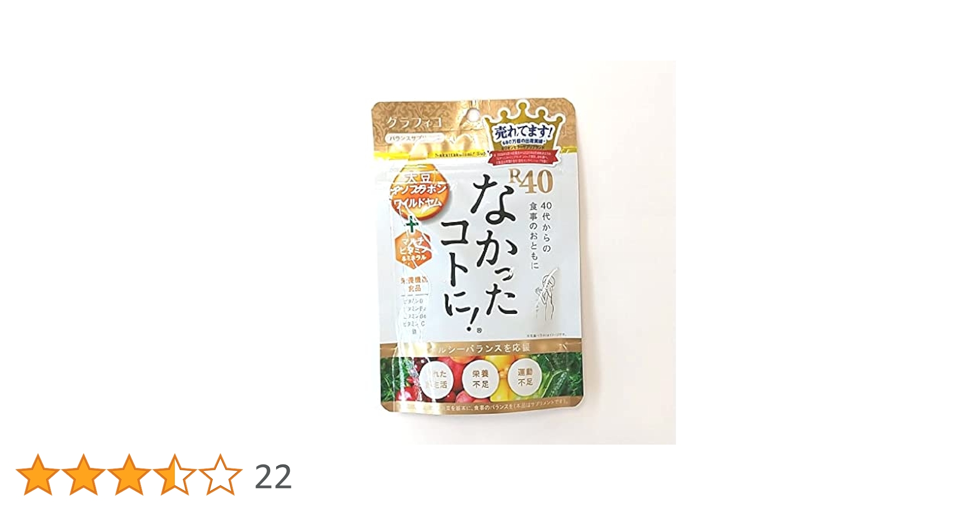 Amazon.co.jp: グラフィコ なかったコトに！R40 VM 120粒