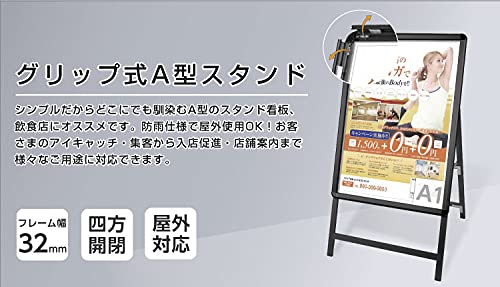 Amazon.co.jp: 屋外対応 四辺開閉式 アルミ製A型スタンド看板 たて看板
