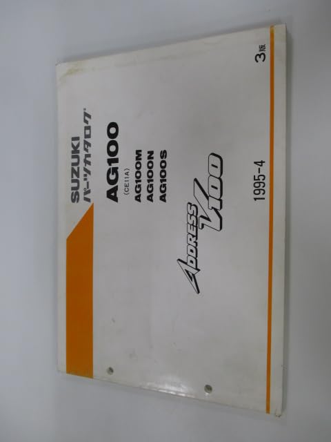 Amazon.co.jp: アドレスV100 パーツリスト 3版 スズキ 正規 中古