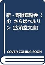 Amazon.com: 竹島将: Books