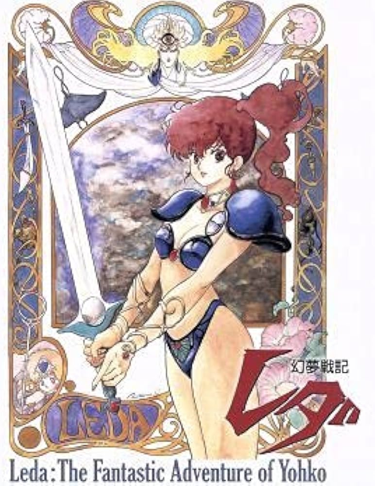 幻夢戦記レダ　ムック本　いのまた　むつみ  ほぼ新品 Amazon.co.jp: 幻夢戦記レダ＜4Kリマスター＞ Blu－ray BOX