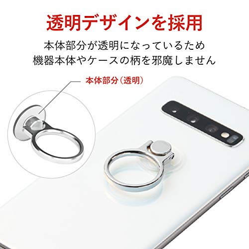 エレコム スマホリング ホールドリング 360度回転 落下防止/スタンド機能 [クリアタイプ] シルバー P-STRBCRSV