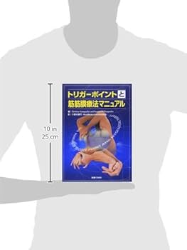 トリガーポイントと筋筋膜療法マニュアル : Amazon.de: Books