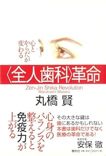 Amazon.co.jp: 丸橋 賢: 本、バイオグラフィー、最新アップデート