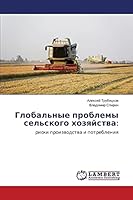 Global'nye problemy sel'skogo khozyaystva:: riski proizvodstva i potrebleniya 3659619523 Book Cover