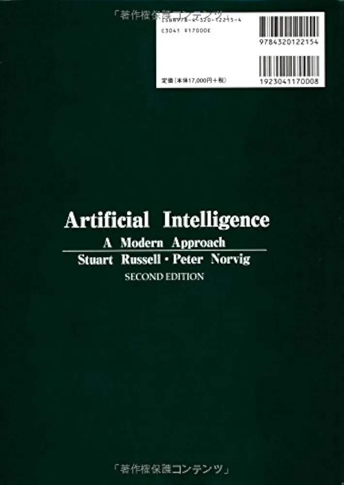 エージェントアプローチ人工知能 Amazon.co.jp: エージェントアプローチ人工知能 第2版 : S.J.