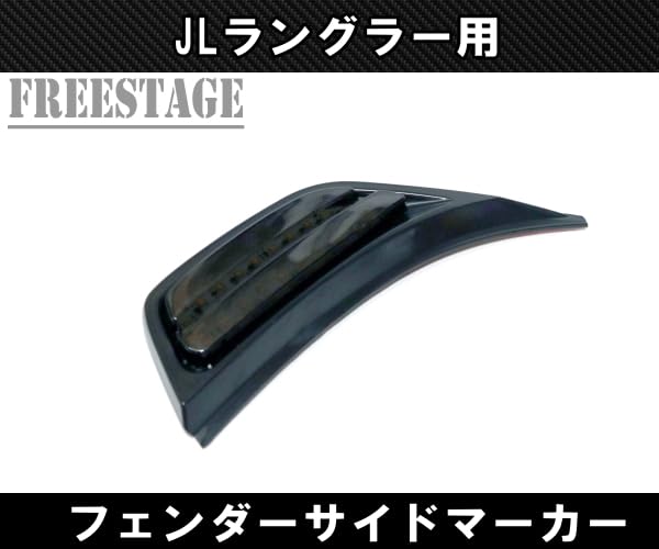 Amazon.co.jp: JL ラングラー LED デイライト ウィンカー スモーク