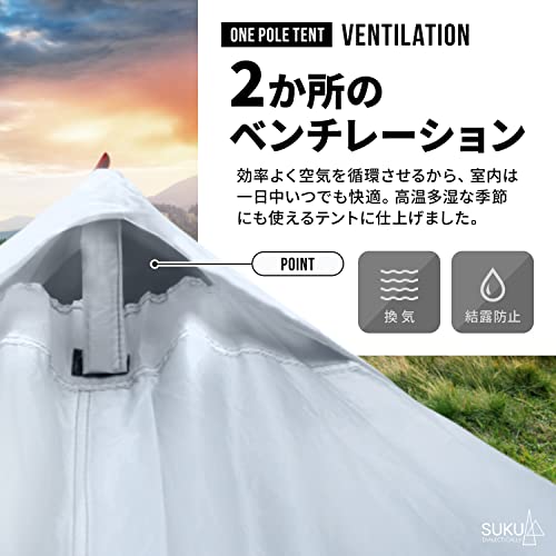 SUKU ワンポールテント 1-2人用 ソロ ティピーテント ソロキャンプ テント 軽量 PU4000㎜ (1ー2人用) 4枚目