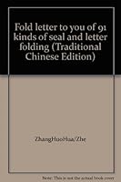Fold letter to you of 91 kinds of seal and letter folding 9576920051 Book Cover
