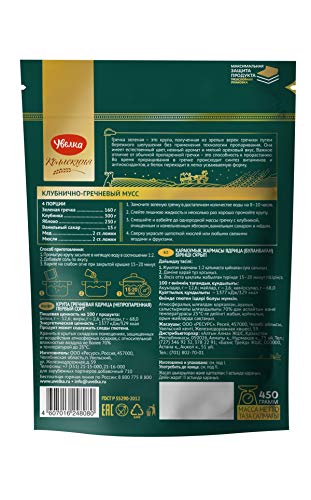 Uvelka Green Buckwheat Groats Premium Grade (non steamed), Easy-Lock, From Russia - 450g/15.87oz, Pack of 2 + Dried Dill for Free