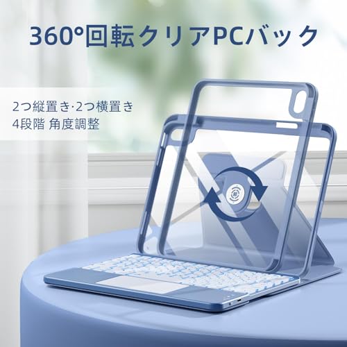 HETHOT iPad用 キーボード付きケース - (A16)第11世代 11インチ2025/第10世代 10.9インチ2022 JIS日本語配列 360 度回転 軽量・全面保護 防汚材質 静音キー7 色レインボーバックライト 2台のiOSデバイス切り替え可能 省エネ キーボード付きケース Type - C 充電