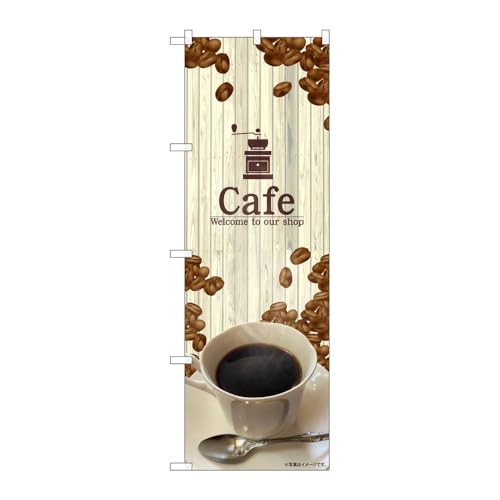 のぼり屋工房 のぼり旗 128643 Cafe木目地写真SYH W600×H1800mm 1枚 三方三巻 販促 商売繁盛 受注生産品