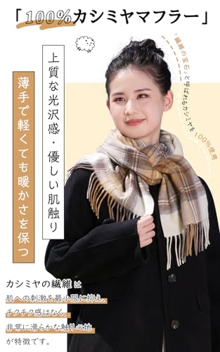 Utukky カシミヤマフラー レディース カシミヤ100% チェック柄 の商品画像 1