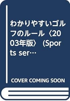 Paperback Bunko ?????????????<2003??> (Sports series) Book