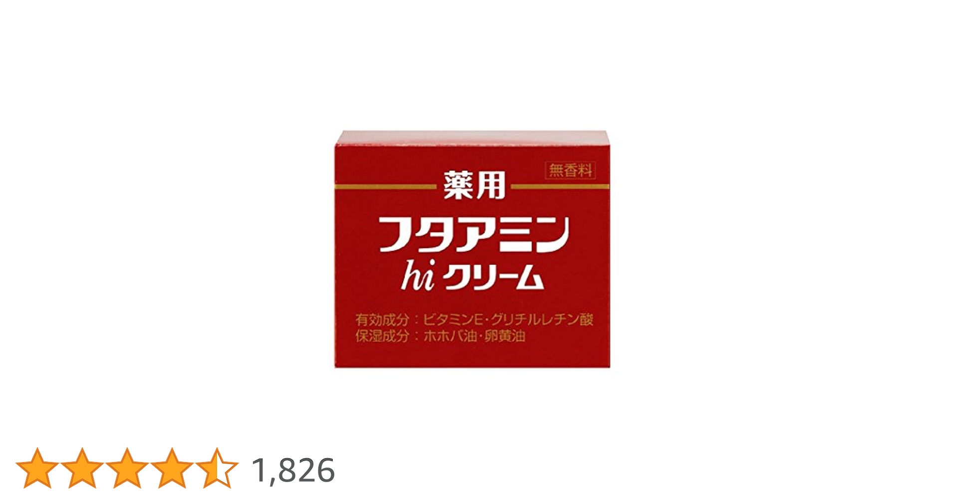 Amazon | 薬用フタアミンhiクリーム 130g | フタアミン | 乳液