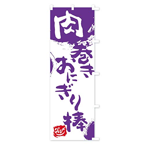 �̂ڂ�� ���������ɂ���_ �W�����{90x270cm �E�`�` 0HTF_CJR �O�b�Y�v��/GoodsPro