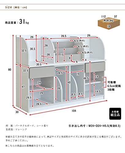 スマート・アイ(smart-i) ランドセル収納 ラック 【 男の子 女の子 兼用 】2タイプ 本棚 絵本棚 ブックシェルフ リビングラック 引き出し 木製 Valor Wide (ウッドナチュラル／アイボリー, 幅104cm)