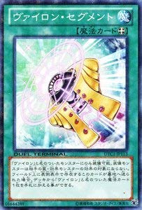 Amazon.co.jp: 遊戯王 デュエルターミナル 【ヴァイロン・セグメント