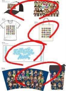 Amazon.co.jp: 天才てれびくんMAX 2010 グッズセット : おもちゃ