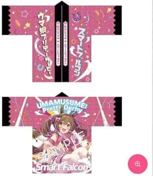 Amazon.co.jp: ウマ 娘. プリダー はっぴ 法被スマートファルコン
