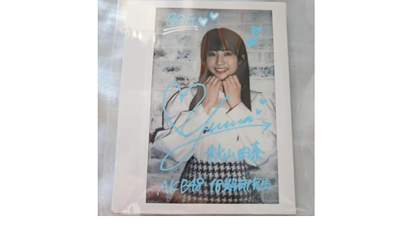 AKB48 秋山由奈 直筆サイン チェキ ポラ 18期 研究生 恋詰んじゃった