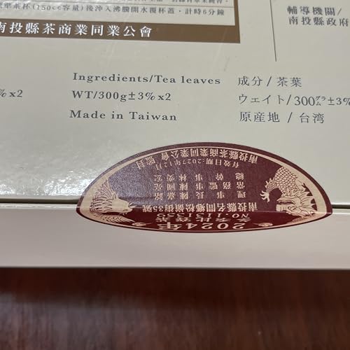Thé Taiwan Dong Ding Oolong d'hiver 2024 - Coffret d'excellence 600g - 2