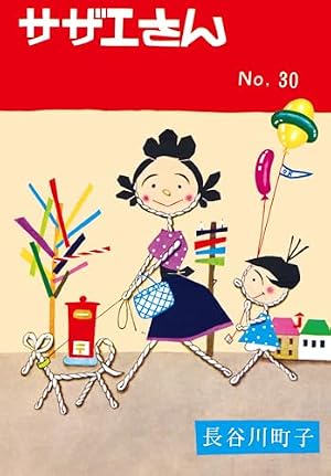 Amazon.co.jp: サザエさん（35） eBook : 長谷川町子: Kindleストア