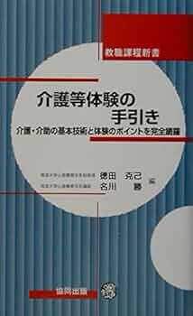 ❣️介護理論本10冊セット Amazon.co.jp: 介護のことになると親子はなぜすれ違うのか