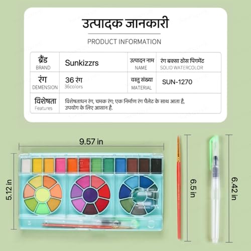 Image of Sunkizzrs Foldable Solid (36-Color) Watercolor Paint Set | Rotatable Fan Solid Watercolor Pigment Set | Portable Gouache Painting | Outdoor Sketching Palette Art Paint with Refillable Water Brush Pen (24)