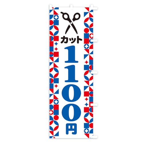 �̂ڂ�� �w�A�J�b�g�E1100�~�E�U���E���e���E���� �V���[�g60x150cm �E�`�` KEU1_CSR �O�b�Y�v��/GoodsPro