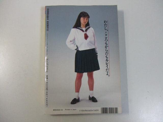Amazon.co.jp: 別冊歴史読本「女子高生」解体新書 : ビューティー