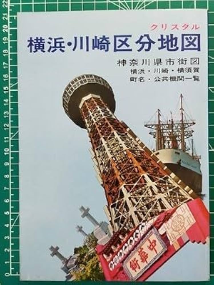 地図　昭和52年　横浜市全域図　3万分の1　バス路線明細　人文社 地図 昭和52年 横浜市全域図 3万分の1 バス路線明細 人文社