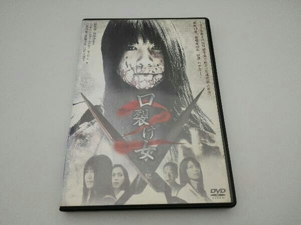 唇によだれ DVD 81Gcqr-aa0L.jpg