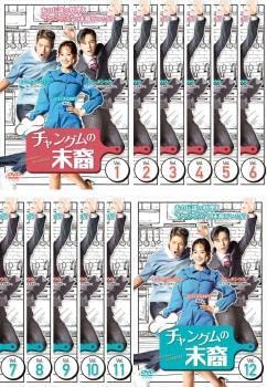 全巻セット【中古】DVD▼チャングムの末裔(12枚セット)第1話～第24話 最終 字幕のみ レンタル落ち Amazon.co.jp: チャングムの末裔 全12枚 第1話～第24話 最終字幕