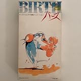 バース BIRTH 金田伊功 OVA VHS 矢尾一樹 冨永ーな 久石譲