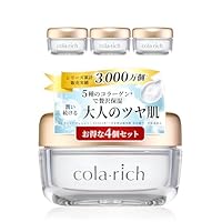 【新品、未開封】コラリッチ オールインワンジェル EX 55g　2個セット コラリッチ キューサイ コラリッチEX ブライトニングリフト