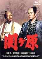 関ヶ原 [Blu-ray] n5ksbvb Amazon.co.jp: 関ヶ原 Blu-ray 豪華版