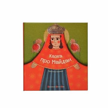 Hardcover Buy Ukrainian Book "The Fairytale About Maidan" Book