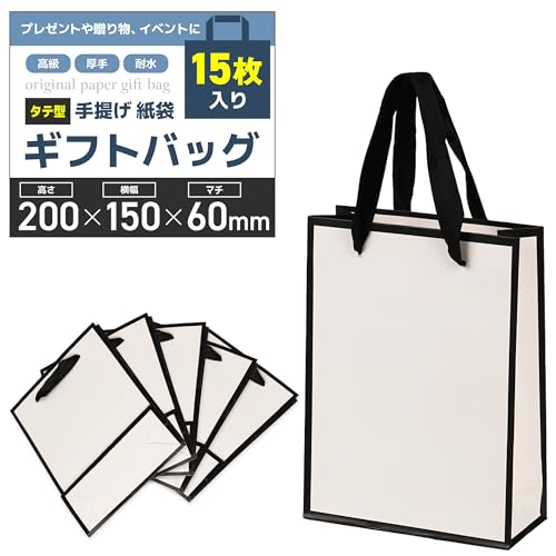 【ギフト専門店が選ぶ】 紙袋 手提げ袋 ギフトバッグ 厚手&耐水タイプ プレゼント【15枚入り】贈り物 お土産 イベント用 (ホワイト＆ブラック, 縦型20x15x6cm)の画像