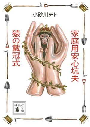 つげ義春の温泉 | つげ 義春 |本 | 通販 | Amazon
