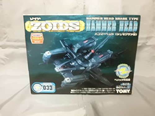 Amazon | ZIODS 033 ハンマーヘッド(シュモクザメ型) 未開封品 ゾイド