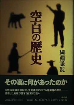【中古】 歴史に親しむ３６６夜 １１月篇/栄光（千代田区）/綱淵謙錠 中古】 歴史に親しむ366夜 11月篇/栄光（千代田区）/綱淵謙錠