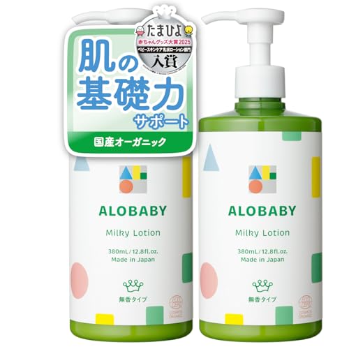 タイムセール商品6 - 【無香料】アロベビー ミルクローション ベビーローション 大容量 380ml 2本 新生児から使える保湿 100%天然由来 無添加 国産オーガニック | コスモスオーガニック認証