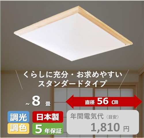タキズミ スクエア形LEDシーリングライト GBK86046サムネイル2